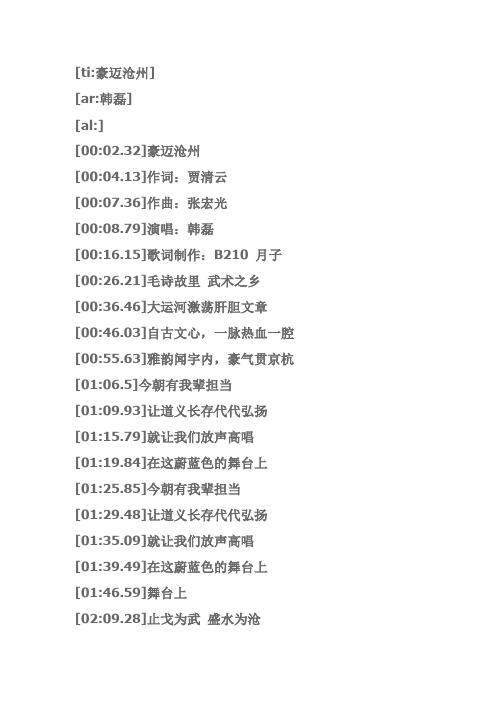 豪迈沧州