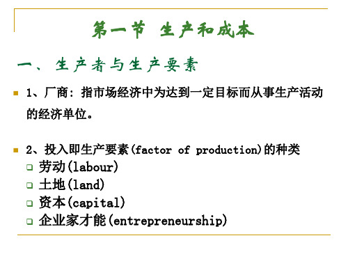 规模报酬递增increasingreturnstoscale