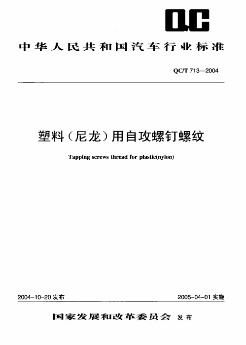 QC713