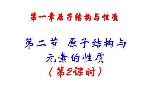 电离能