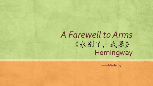 farewell arms(《永别了,武器》简介)