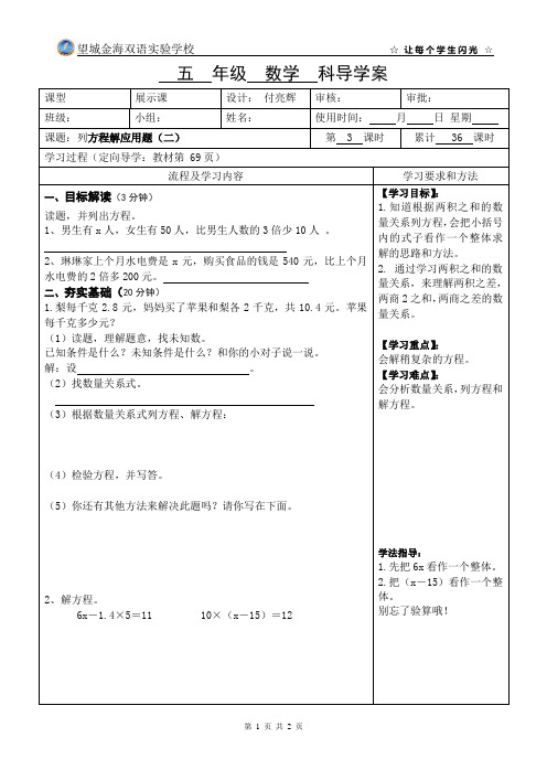 36稍复杂的方程