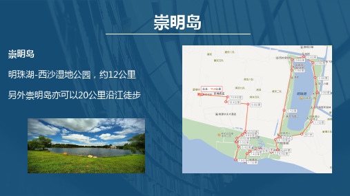 拓展公司用经典上海周边徒步线路
