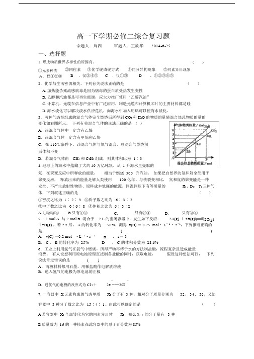 二综合重点学习的练习.doc