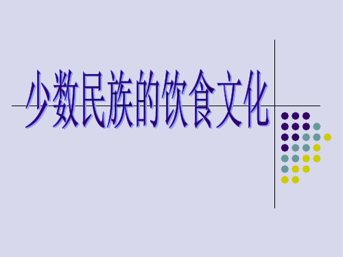 饮食文化
