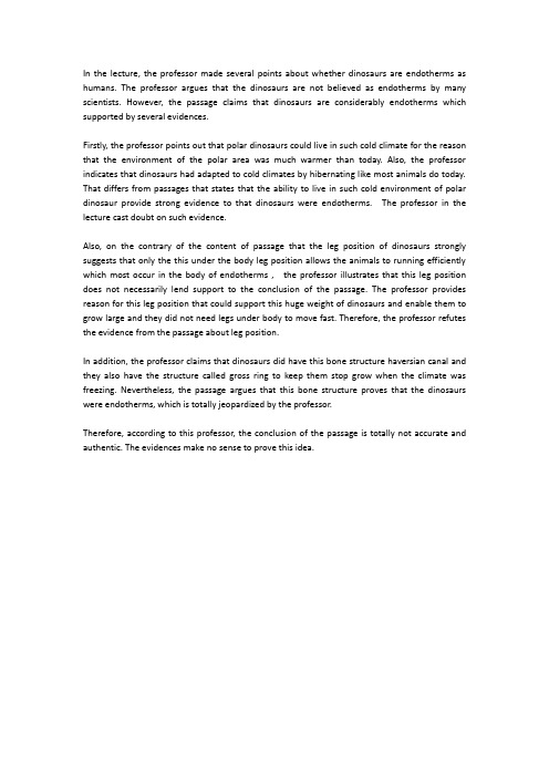 tpo4综合范文