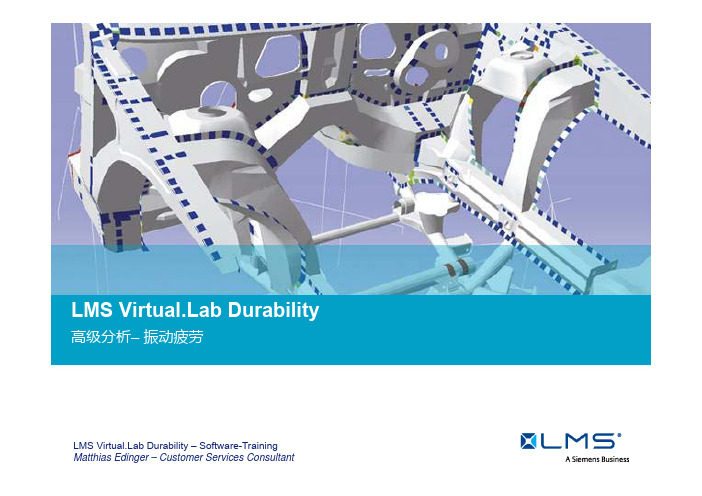 14LMS Virtual.Lab Durability高级分析—振动疲劳