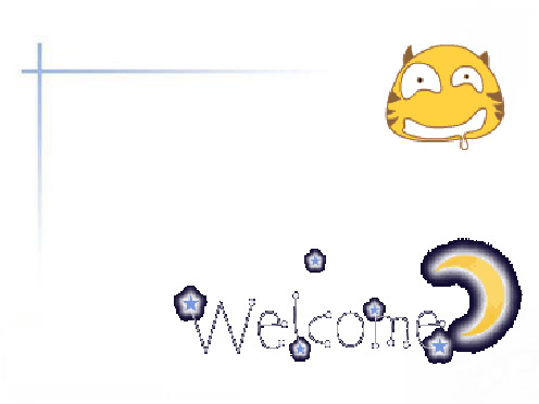 甲骨文 PPT