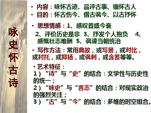 李商隐 《马嵬》分析