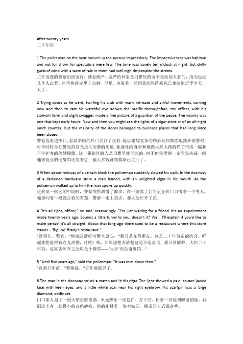 新标准大学英语综合教程2课文翻译U4R1