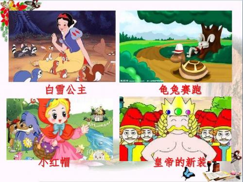 一年级语文下册课文413《燕子妈妈笑了》 PPT精品课件2语文S版