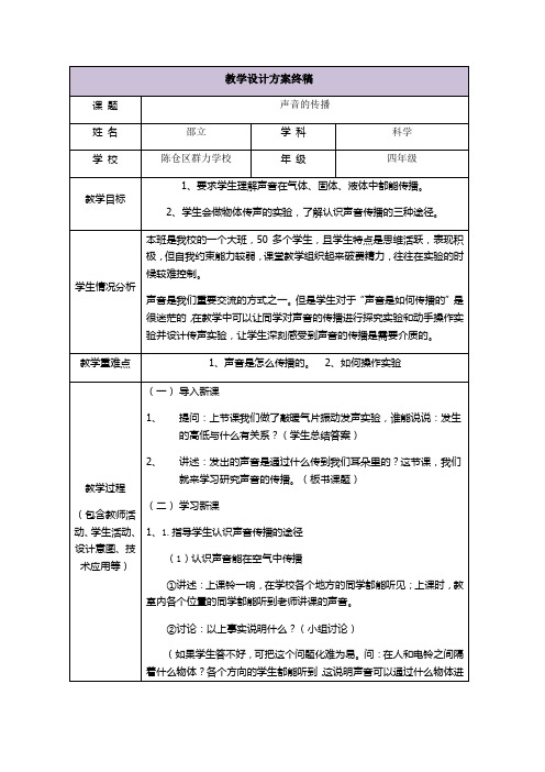 三备两磨岗位实践作业
