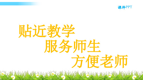 苏教版数学六年级下册1.1 扇形统计图 (2)