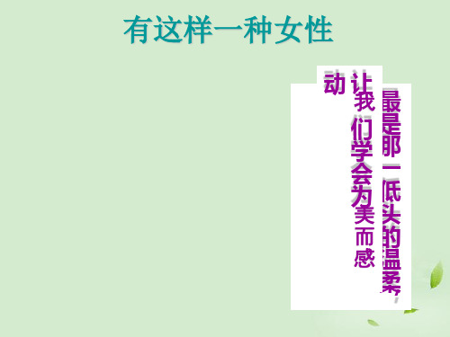 高中语文《记念刘和珍君》课件2 新人教版必修1