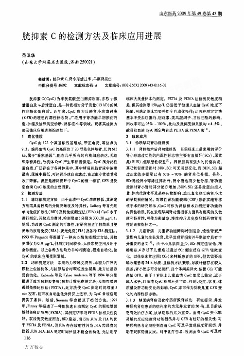 periodical__shandyy__shan2009__0943pdf__094376