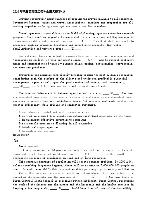 2010年职称英语理工类补全短文练习