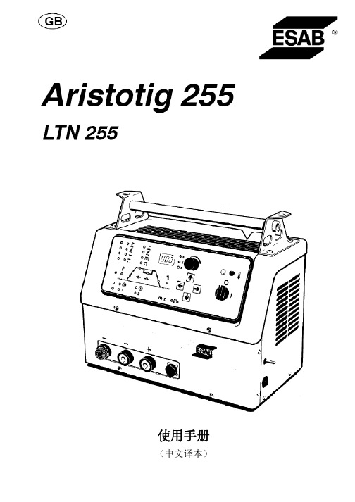 LTN255中文操作手册