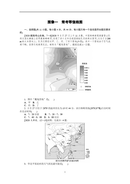 高考地理新高考版图像技能突破练图像一 常考等值线图(详解)