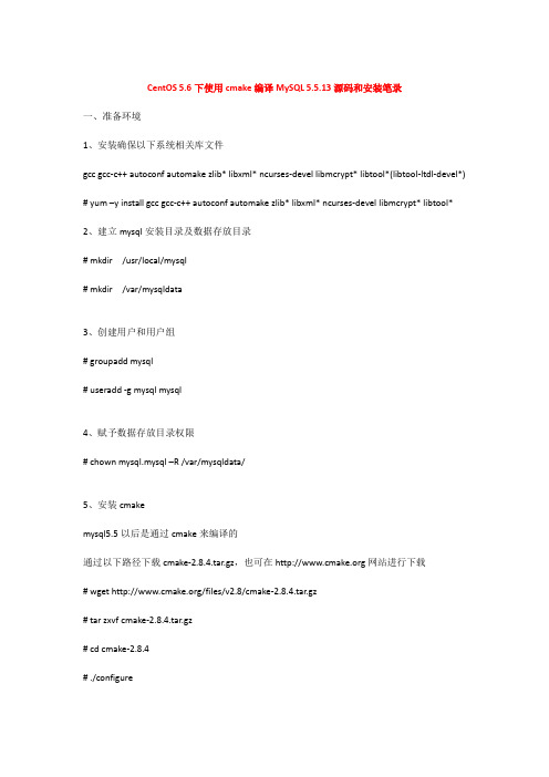 CentOS 5.5安装Mysql