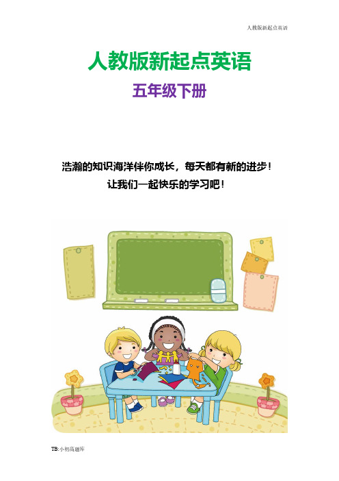 人教版新起点小学英语五年级下册Unit 1 Keeping Healthy L2 习题