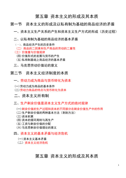 徐之明考研政治政经、科社强化讲义