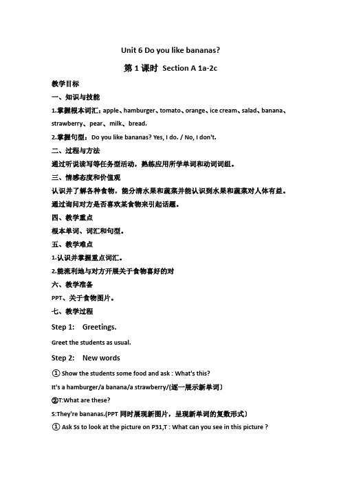 Unit 6 Do you like bananas_教案