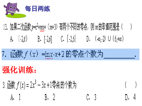 3.2.2直线的两点式方程更新