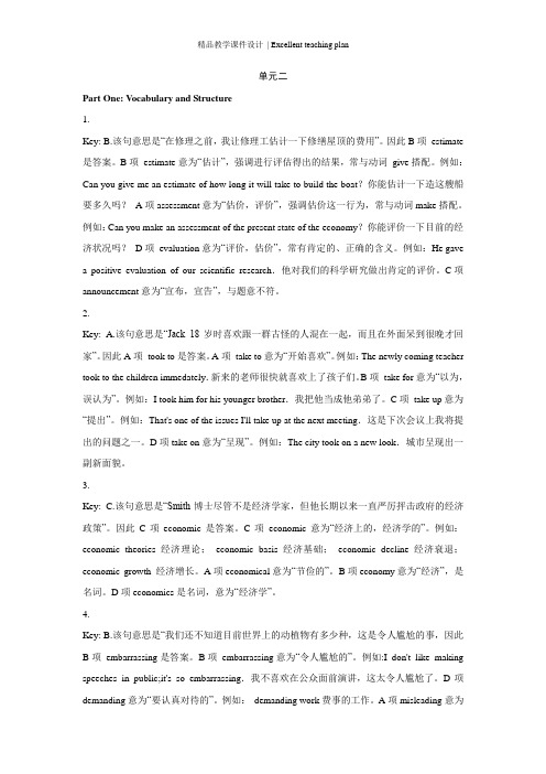 英语基础班第二单元随堂课件参考答案