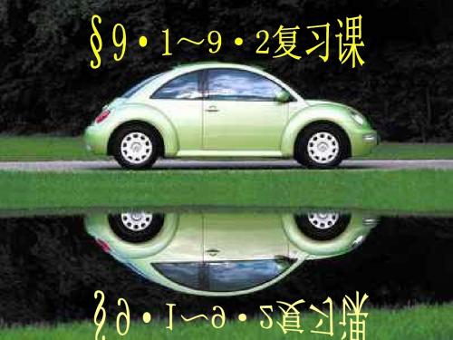 二年级数学轴对称