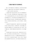 榆林市房地产市场调研报告