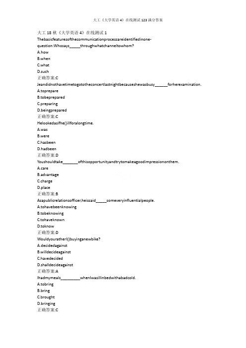 大工19秋《大学英语4》在线测试123满分答案