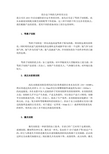 铝合金下料方法