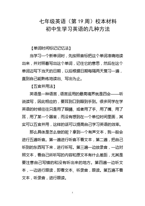 08-09下第19周校本