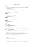 六年级下册英语教案Lesson19 Buying Gifts冀教版