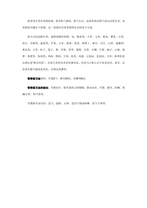 银耳汤的做法