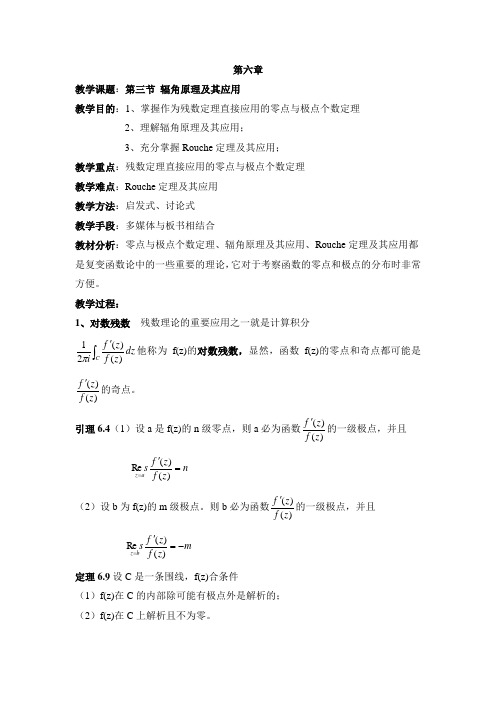 离散数学6.3