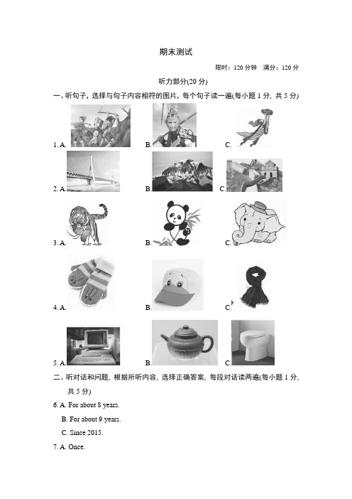 人教版初中英语八年级下册期末试卷(附听力+答案2)