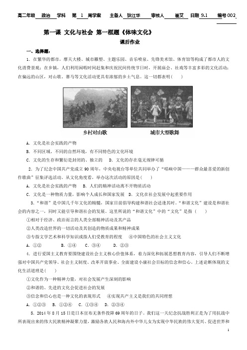 体味文化课后