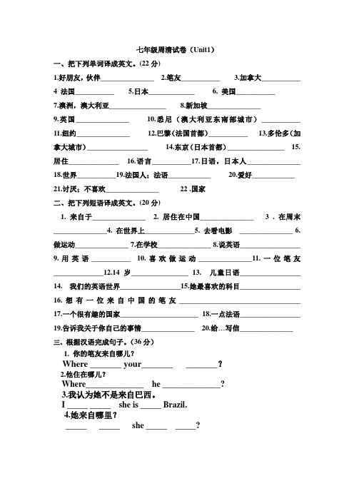 unit1周清试题
