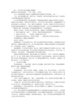 高中美术万能说课稿(共5篇)
