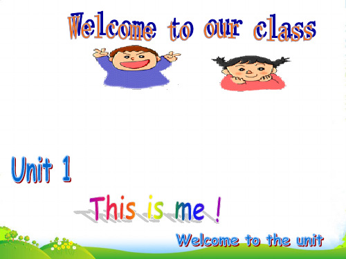 牛津译林七年级英语上Unit 1 This is me Welcome to the unit 
