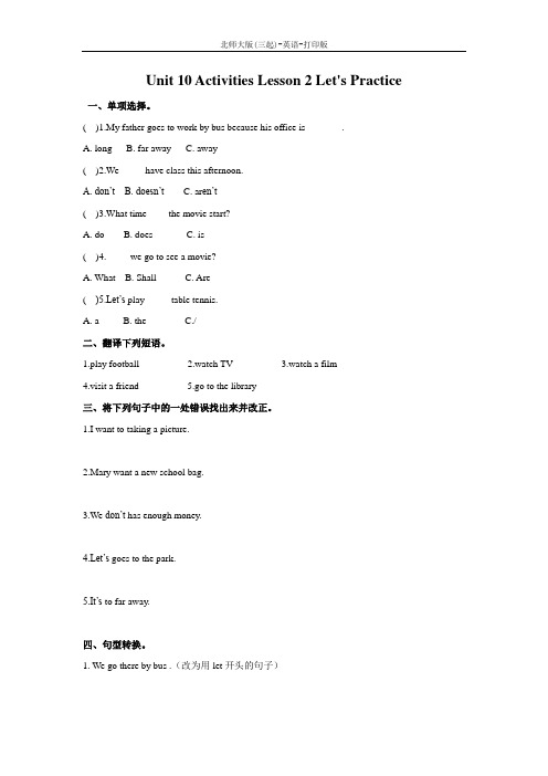 -英语-五年级下册-Unit 10 Activities Lesson 2 Let's Practice 同步练习