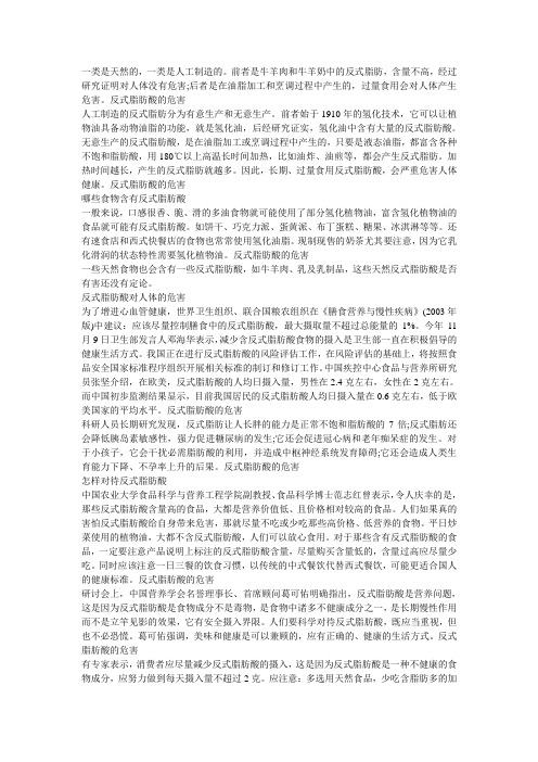 反式脂肪酸的危害 过量食用反式脂肪酸危害健康 如何科学对待