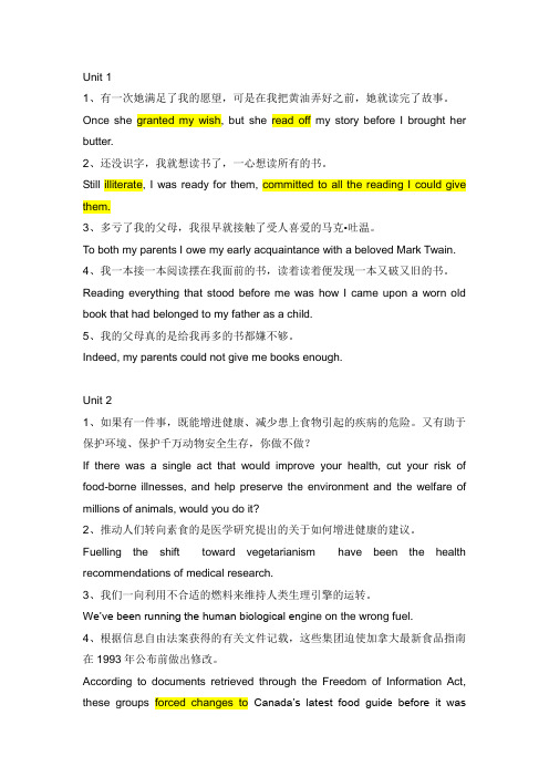 综英五Text A句子翻译(Book 5)