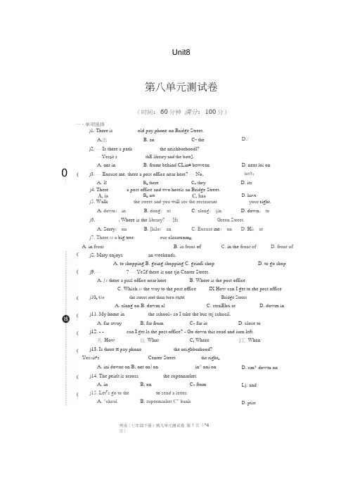 山东省临沭县青云镇七年级英语下册Unit8Isthereapostofficenea
