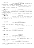 包含-＂父＂-字的成语