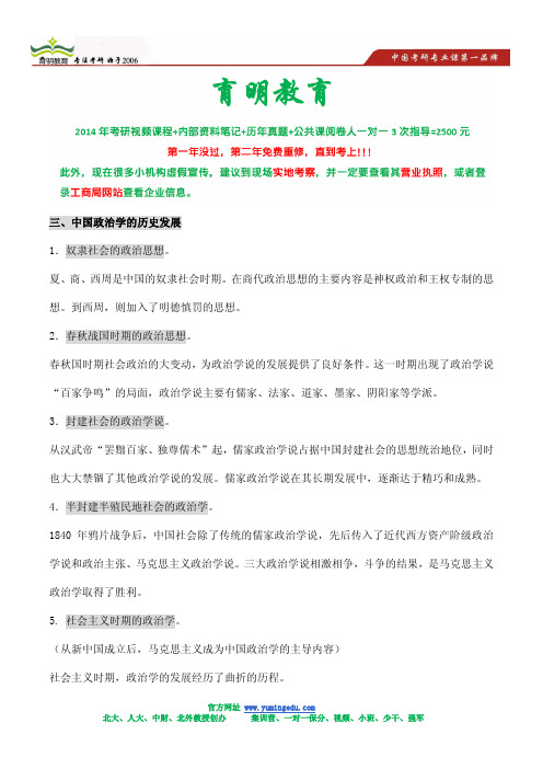 2014年北京师范大学国关考研招生简章