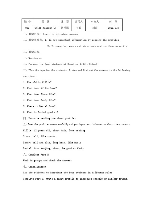江苏省七年级英语《Unit1Reading(1)》教案