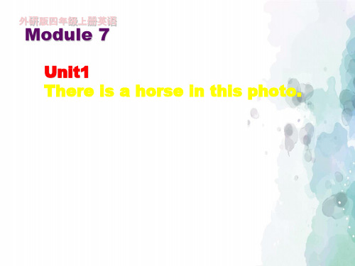 外研版(三起)-英语-四年级上册-Module 7 Unit 1 There is a horse in this photo.