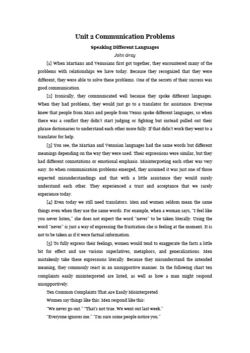 Unit 2 Communication Problems新编大学英语第二版第二册课文翻译